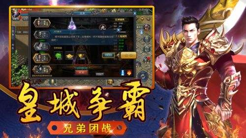 热血合击热血天书：勇者的征途，挑战极限，荣耀传承，终将崛起