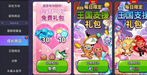 冲呀饼干人王国：如何获取无限钻石攻略，畅享无尽冒险乐趣！