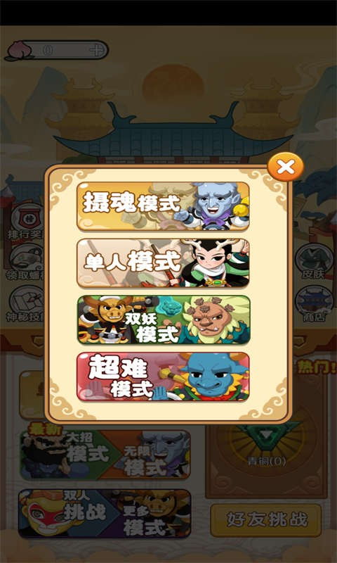 (小妖游戏视频)探寻小妖快躺平小游戏入口，轻松享受刺激乐趣和无尽挑战！