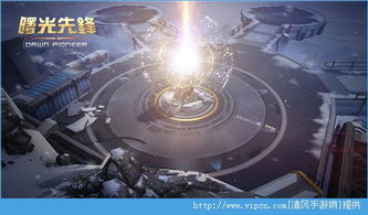 探究《曙光先锋》下架背后的原因与影响，玩家们为何感到失望？