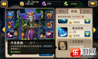 塔防精灵寒冰攻略：如何有效利用冰冻能力来抵御敌人的入侵攻击？