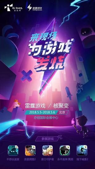 探寻神秘世界的乐趣：探秘雷电堂手游，感受无尽战斗与策略的魅力