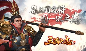 (三国吴魏蜀名将)三国演义后期无双魏、蜀、吴天命阵容的完整揭秘及战术探究
