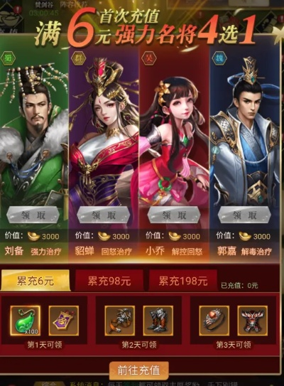《卧龙无敌无双》：在游戏中如何选择最适合的武将策略与技巧分析