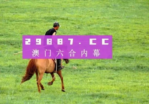 2024澳门最准四不像生肖|探索世界的未知奥秘_管控版.4.885