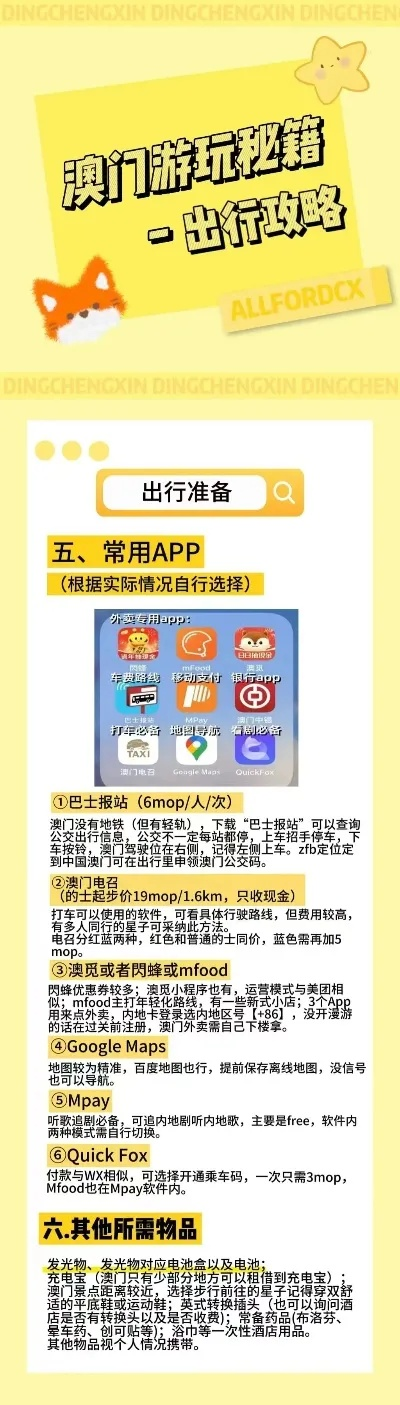 新澳门大众网4949最新版本更新内容|综合解答解释落实_限量版.6.390