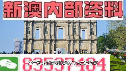 新澳门资料大全正版资料?奥利奥|实时更新解释落实_超级版.9.283