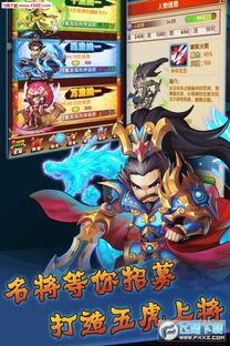 一起当勇士蛇三国无限金币下载-一起当勇士蛇三国完整版手游下载v.3.92
