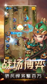 一起当勇士蛇三国无限金币下载-一起当勇士蛇三国完整版手游下载v.3.92