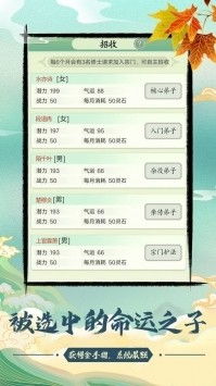 不一样修仙无限修为版下载内购版-不一样修仙无限修为版不减反增版下载v.9.17