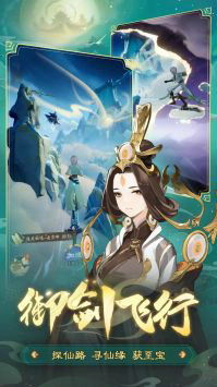 踏风行手游最新下载联机版2024无广告-踏风行手游无限背包无限血下载v.2.52