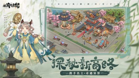 从前有条街游戏最新版-从前有条街游戏正版免费（暂未上线）v.1.40