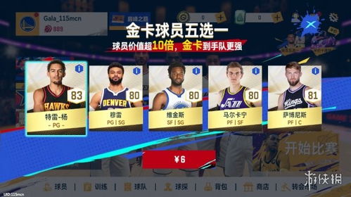美职篮巅峰对决先锋测试版2024下载-美职篮巅峰对决先锋测试版下载内购版v.3.34