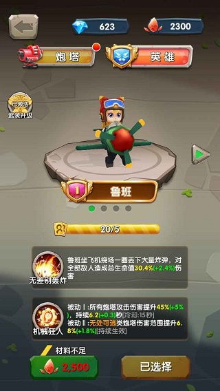 时温的旅行小游戏无限钻石金币版下载无广告-时温的旅行小游戏内置菜单版MOD下载v.5.72