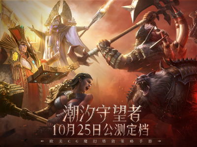 潮汐守望者国际服玩穿越下载-潮汐守望者国际服自制版下载v.3.13