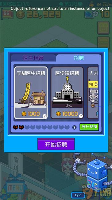 超脱力医院内置修改器微信小游戏-超脱力医院内置修改器无广告版下载v.8.98