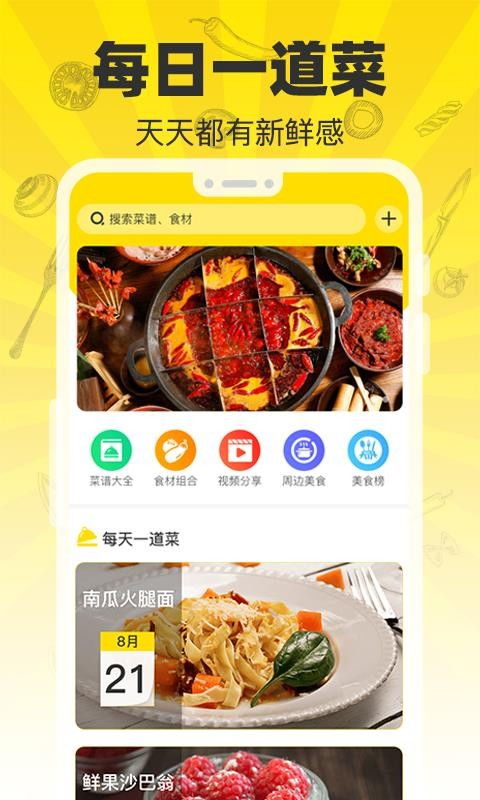 美味制作大师下载安卓-美味制作大师内置作弊菜单下载v.8.29