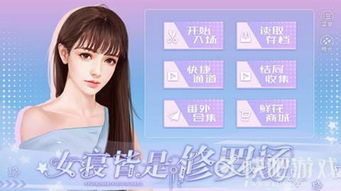 女寝皆是修罗场手游内置菜单下载-女寝皆是修罗场手游钞票版下载v.2.27