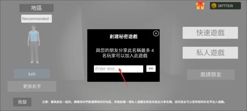 超自然现象多人联机版修改器下载-超自然现象多人联机版无限背包无限血下载v.6.68