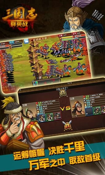 三国群英物语3d游戏下载-三国群英物语无限金币不用实名下载v.4.12